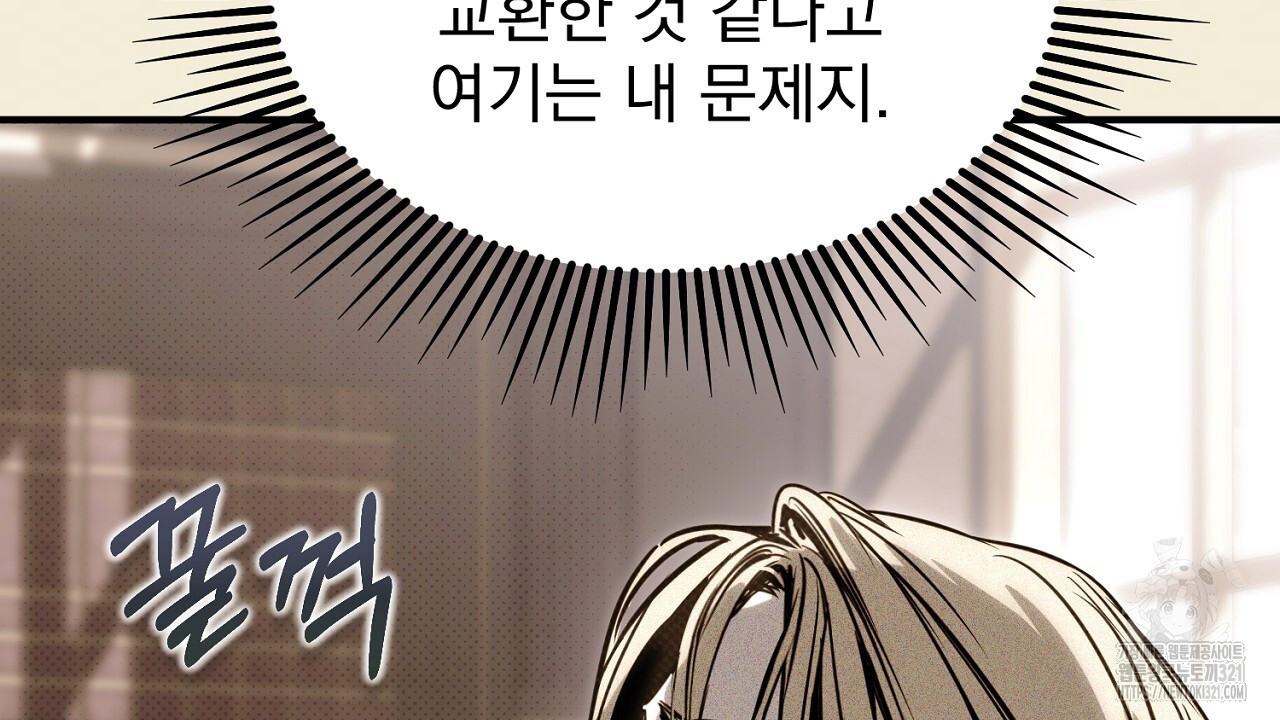 솔로 포 투 39화 114