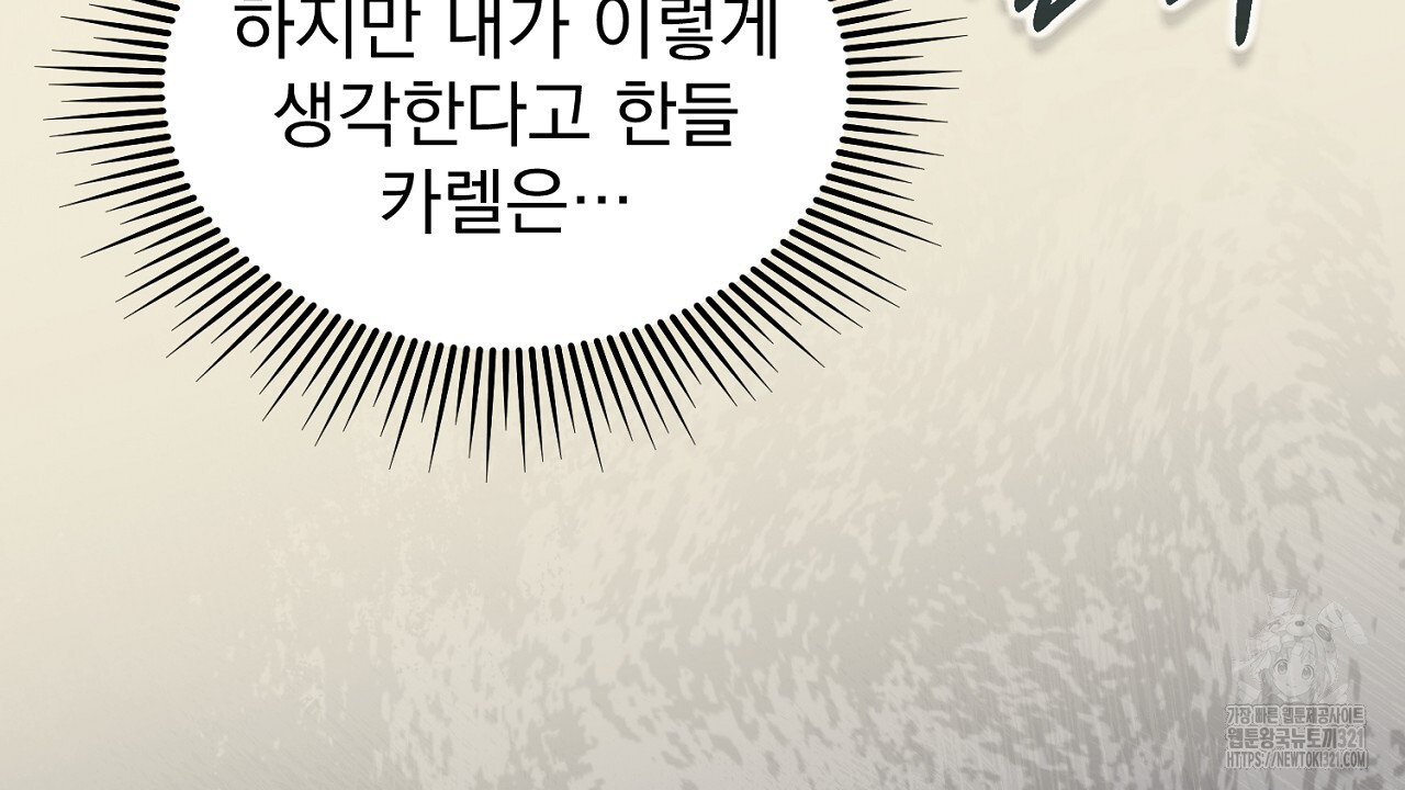 솔로 포 투 39화 116