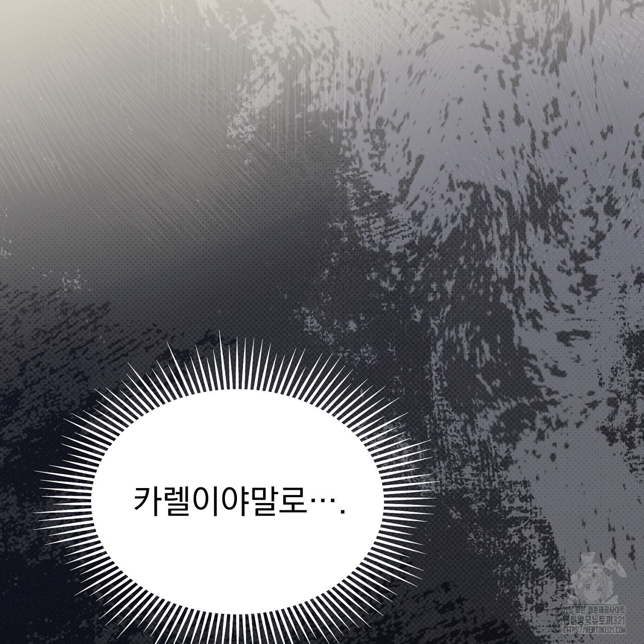 솔로 포 투 39화 117