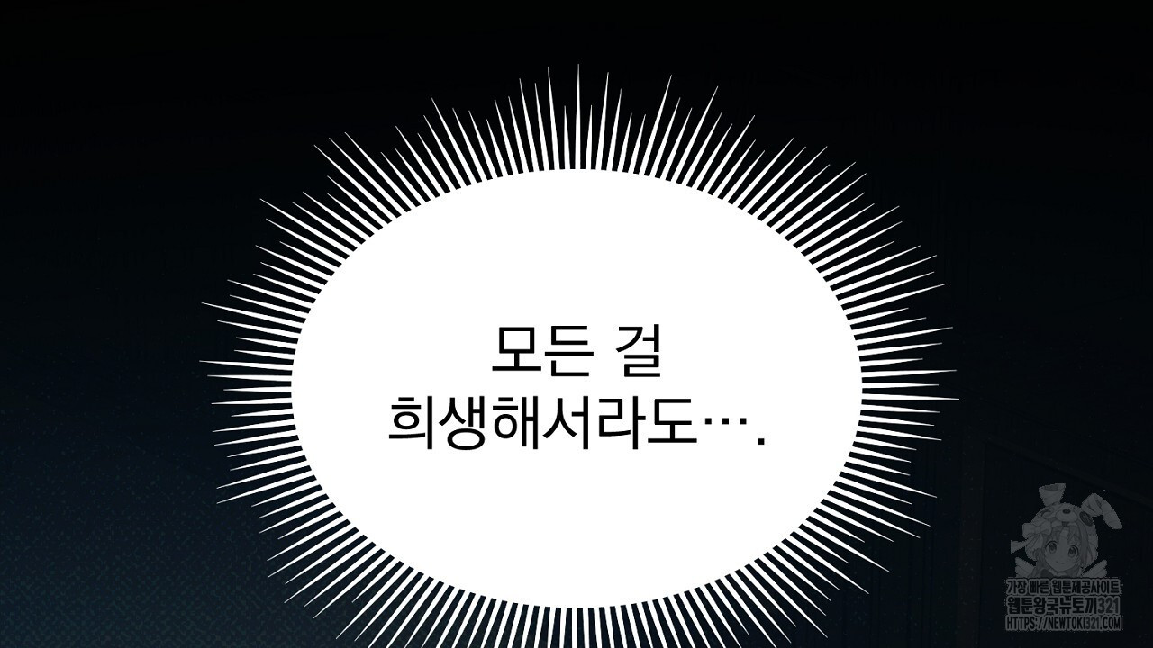 솔로 포 투 39화 120