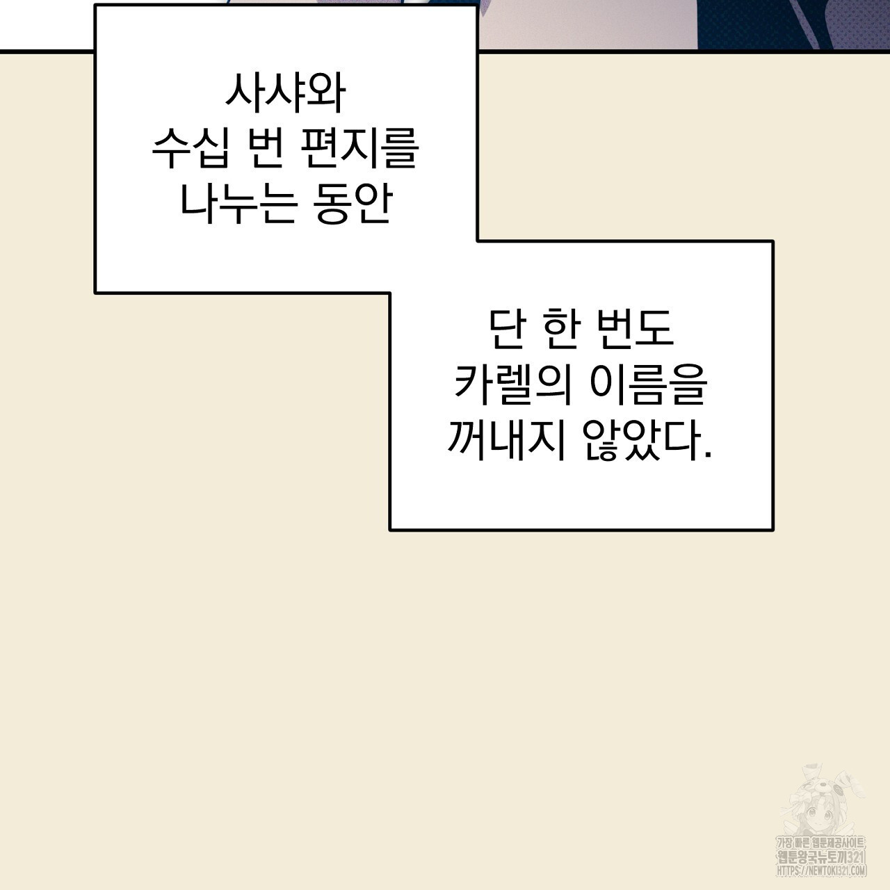 솔로 포 투 39화 125