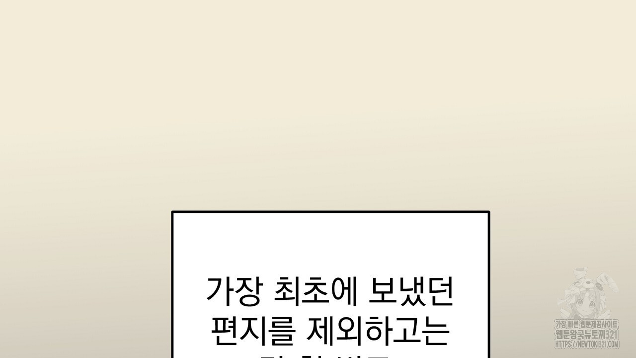 솔로 포 투 39화 126