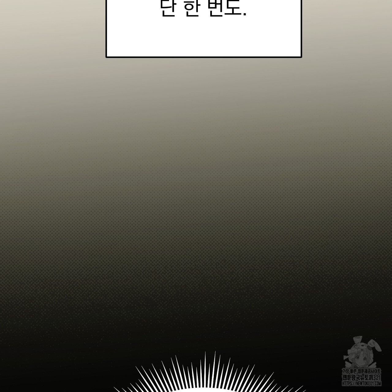 솔로 포 투 39화 127