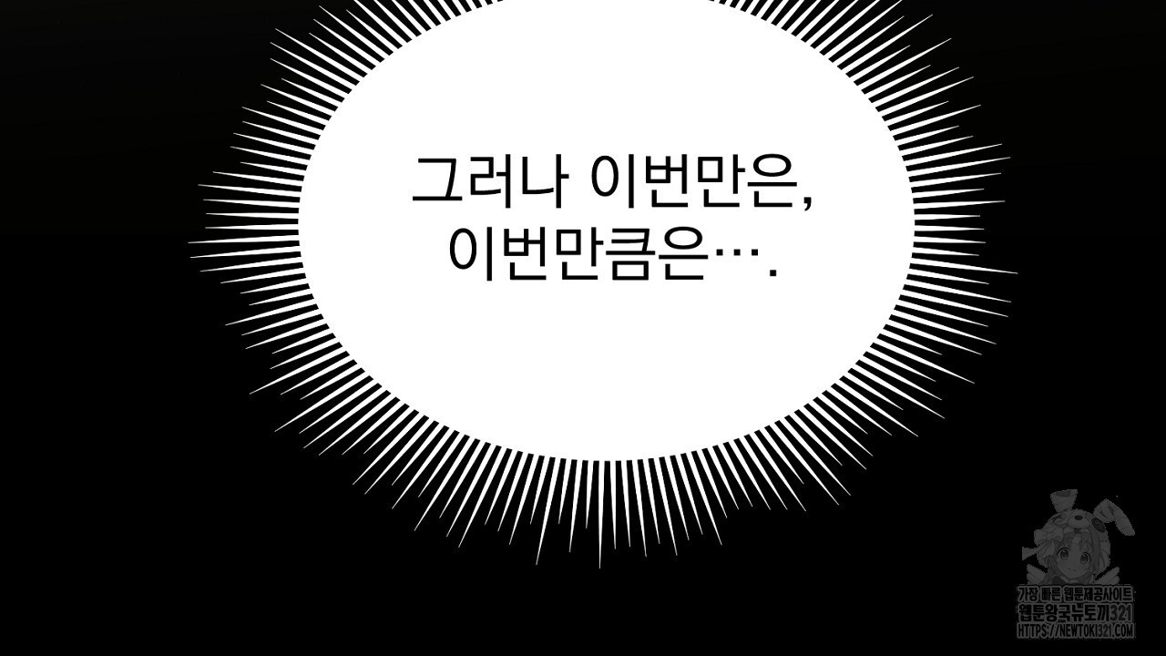 솔로 포 투 39화 128