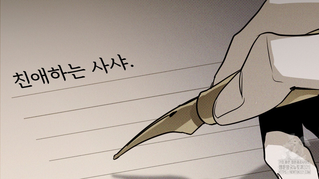솔로 포 투 39화 130