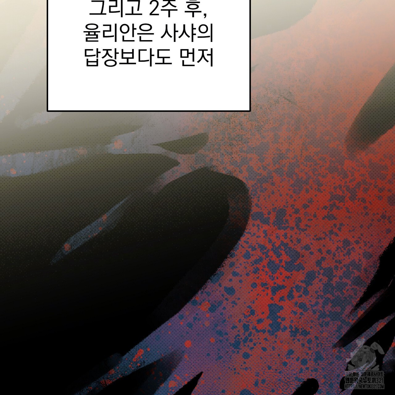 솔로 포 투 39화 133