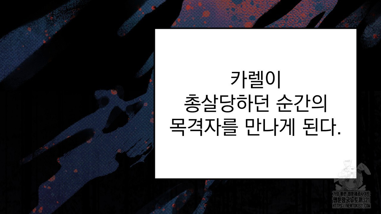 솔로 포 투 39화 134