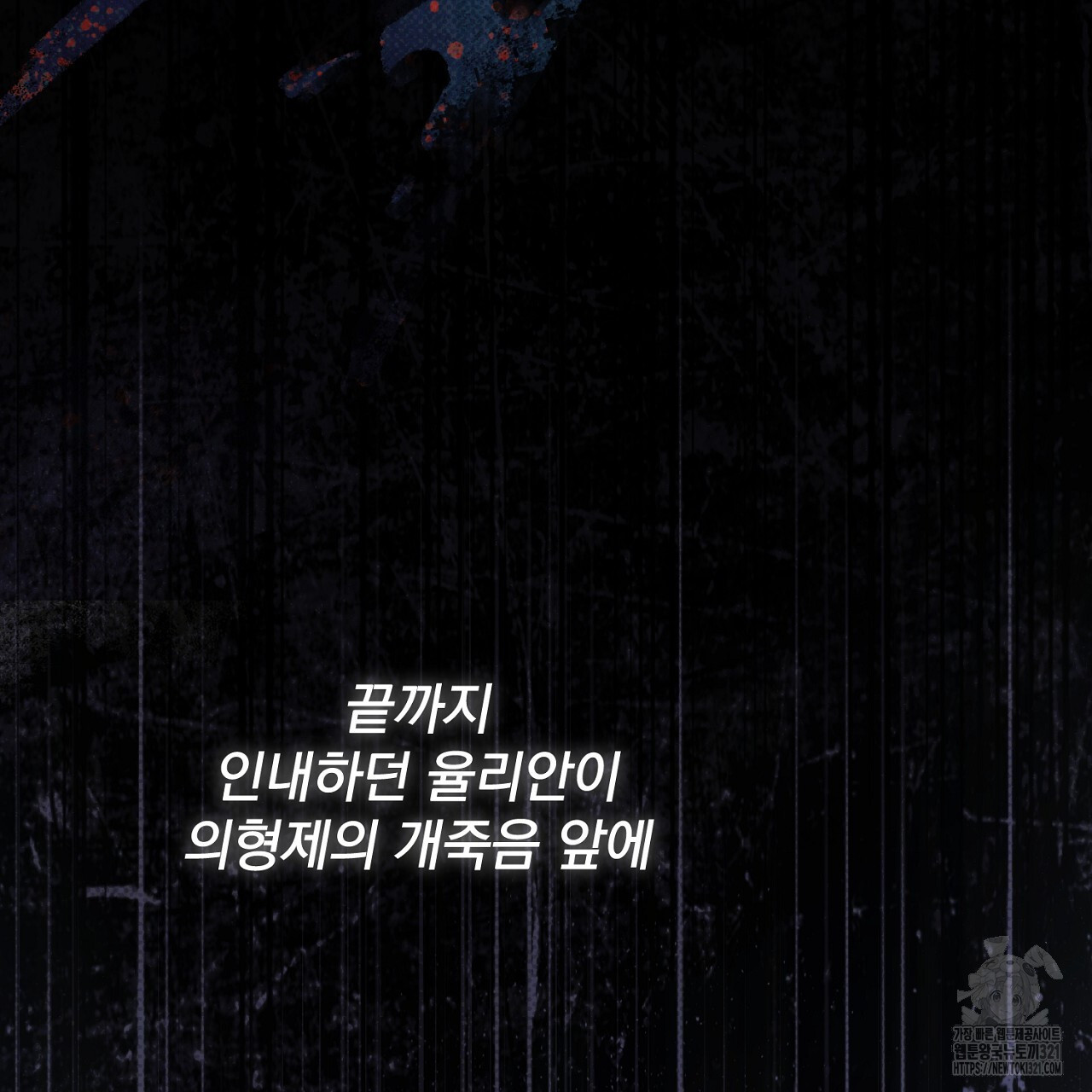 솔로 포 투 39화 135