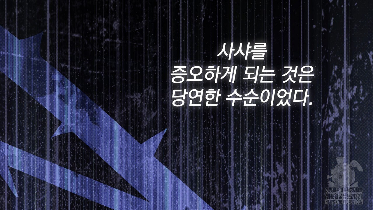 솔로 포 투 39화 136