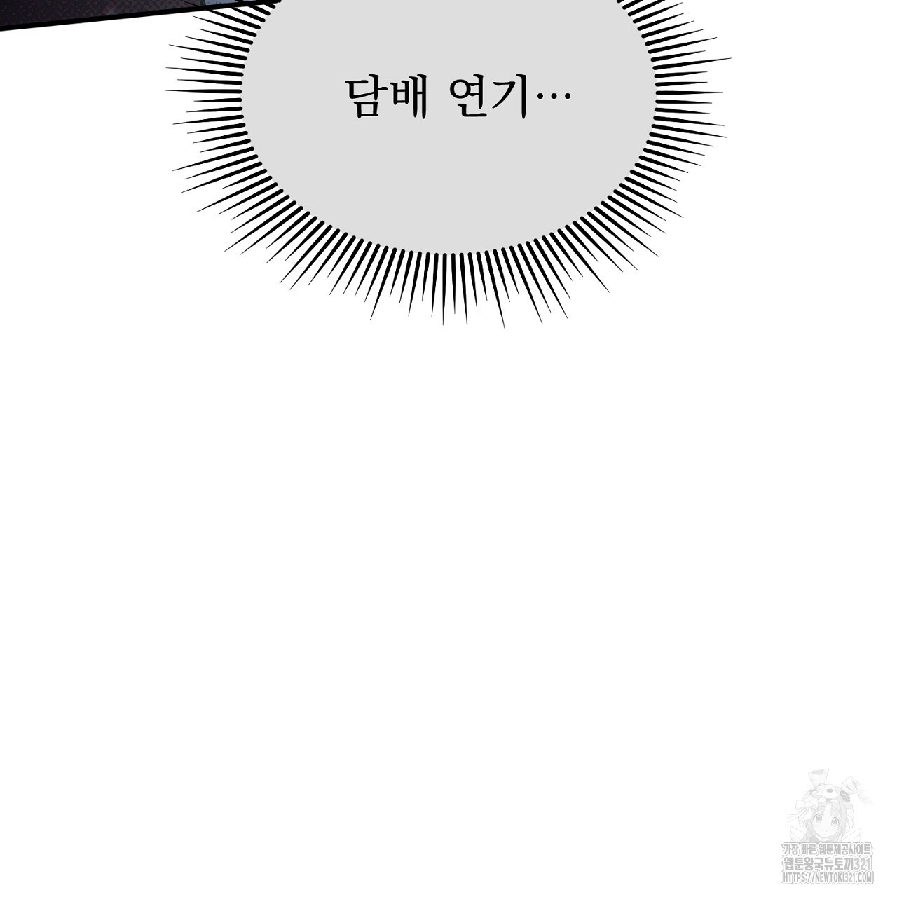 솔로 포 투 39화 151