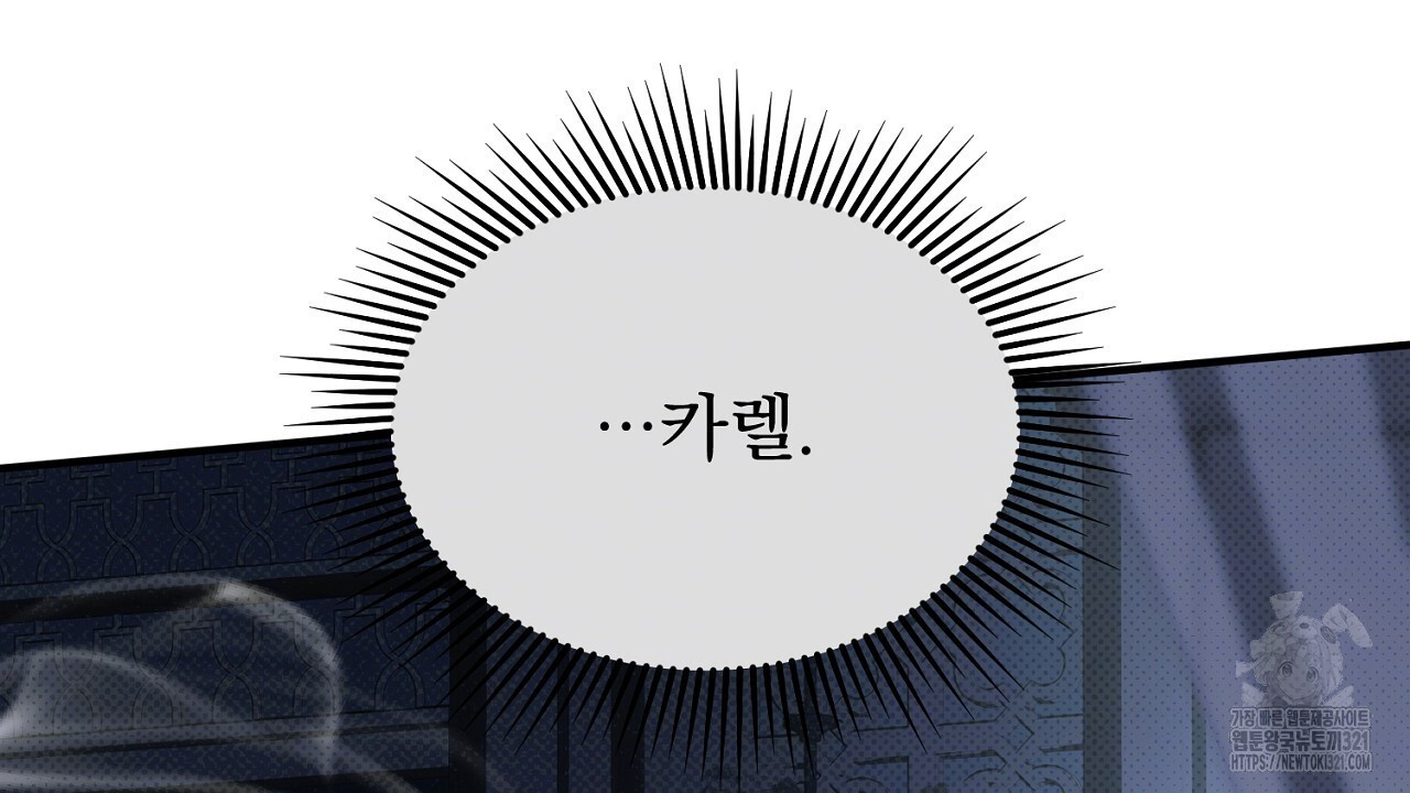 솔로 포 투 39화 152