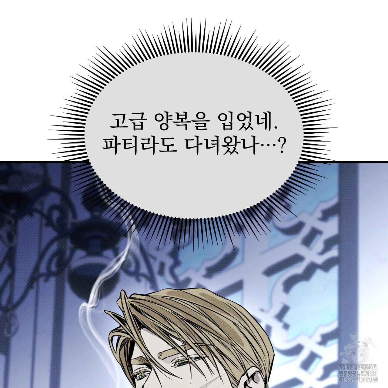 솔로 포 투 39화 155