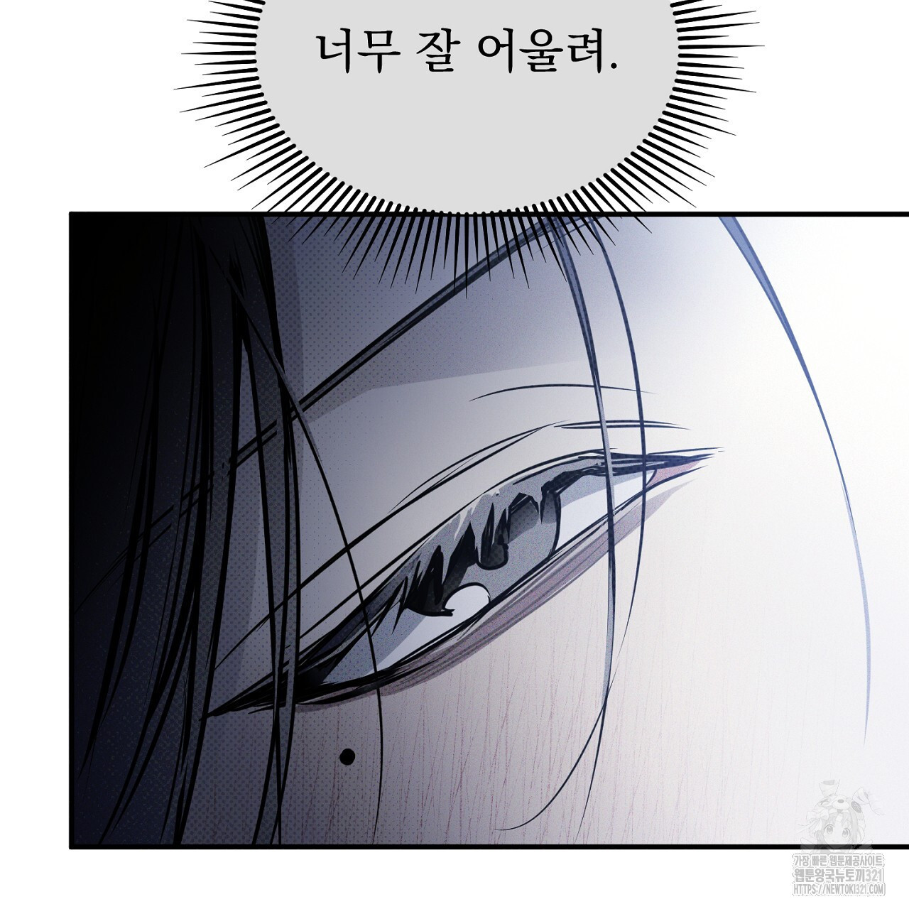 솔로 포 투 39화 159