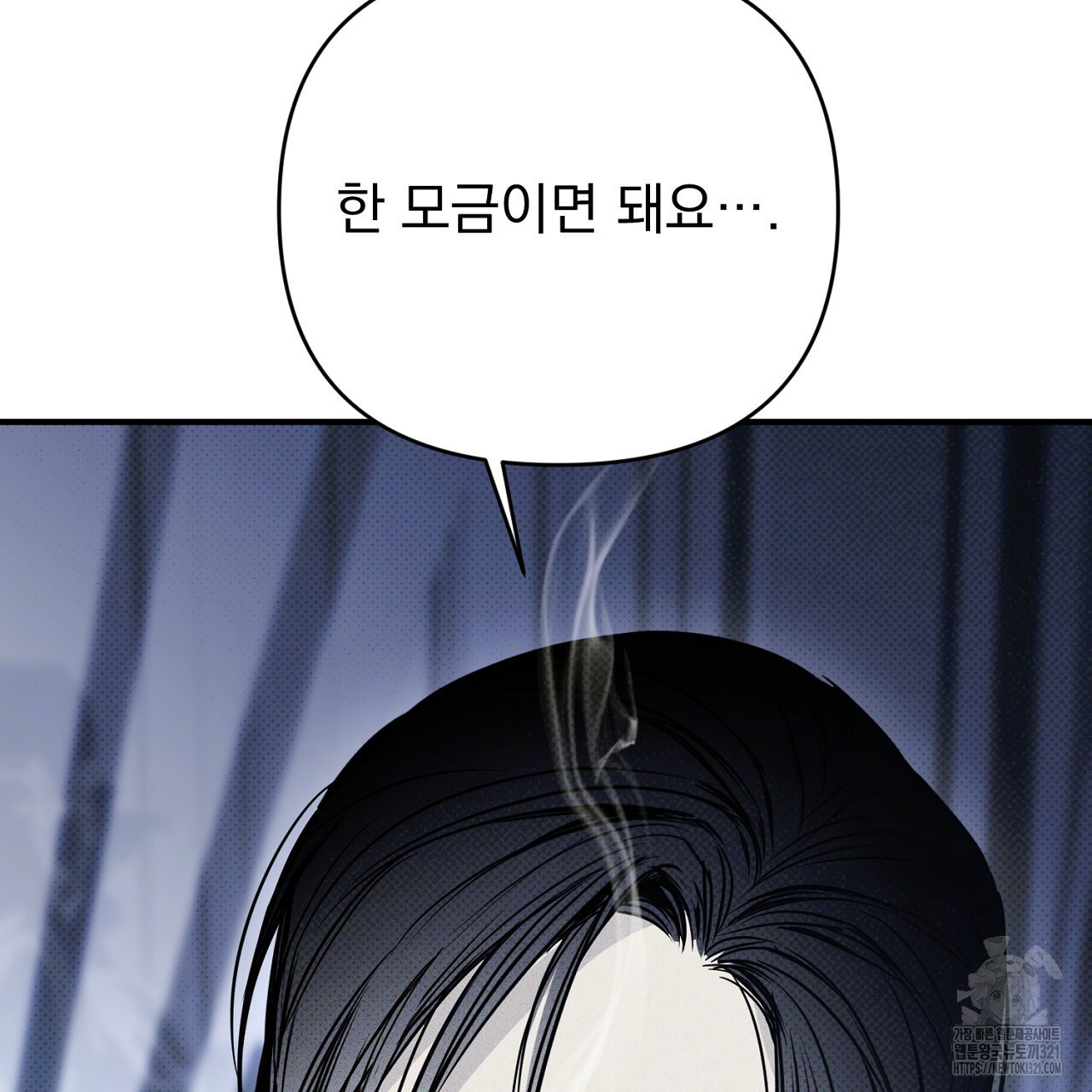 솔로 포 투 39화 171