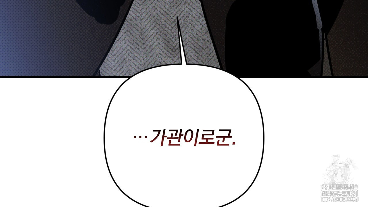솔로 포 투 39화 180