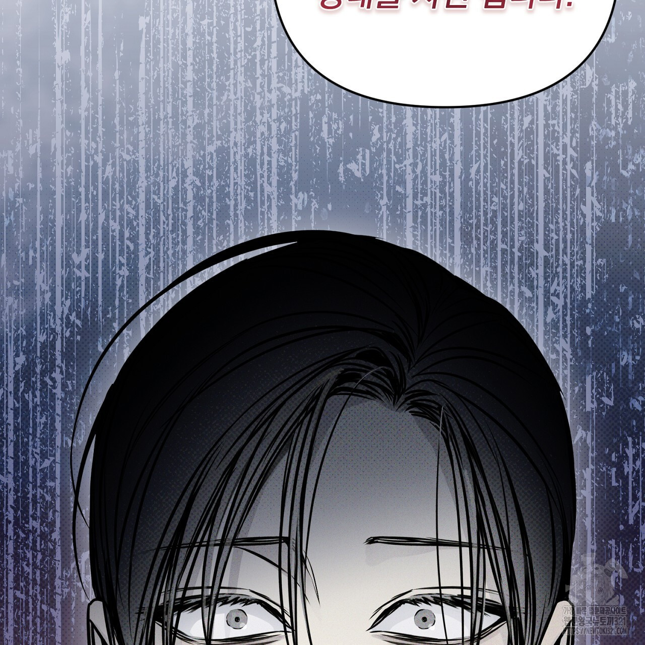 솔로 포 투 39화 193