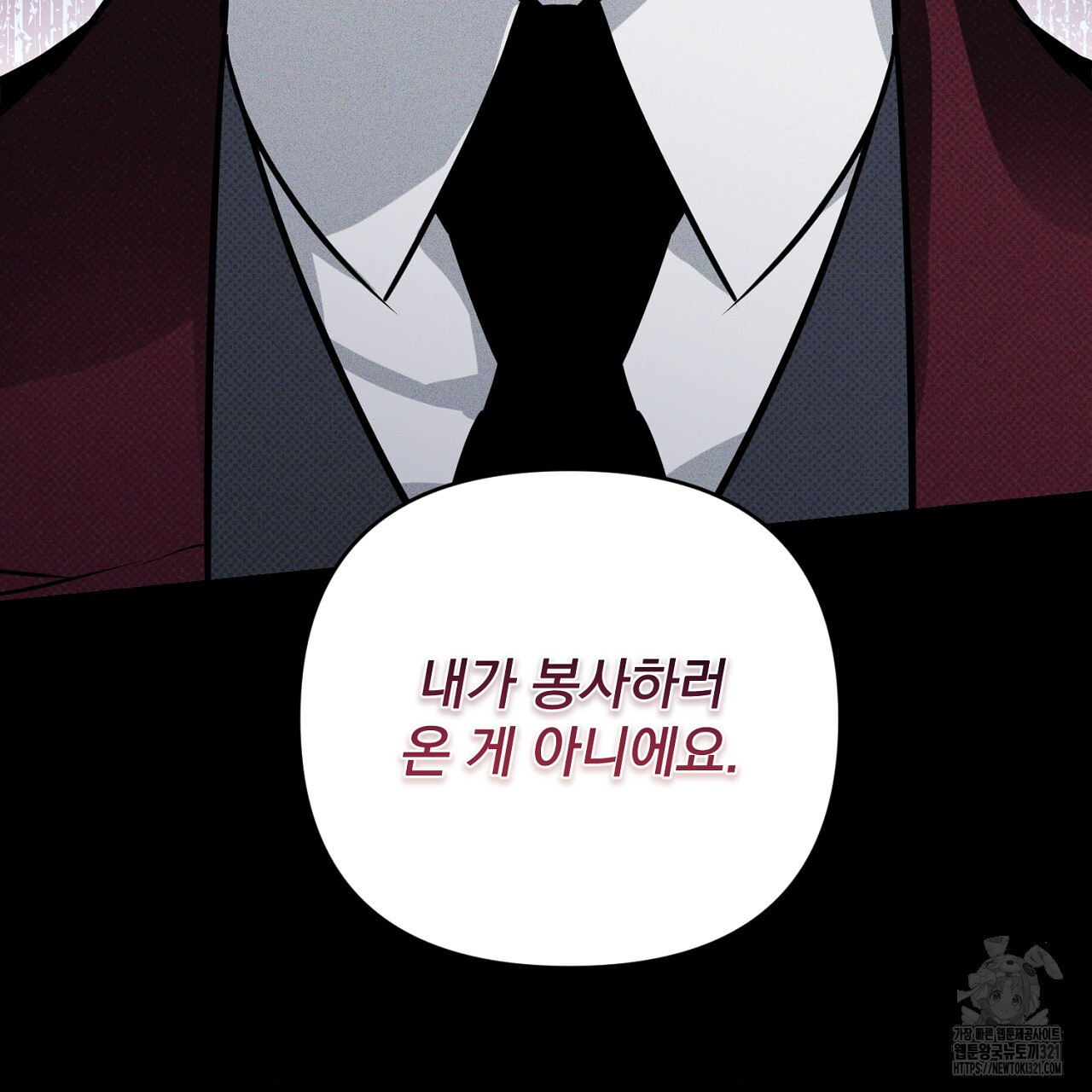 솔로 포 투 39화 195