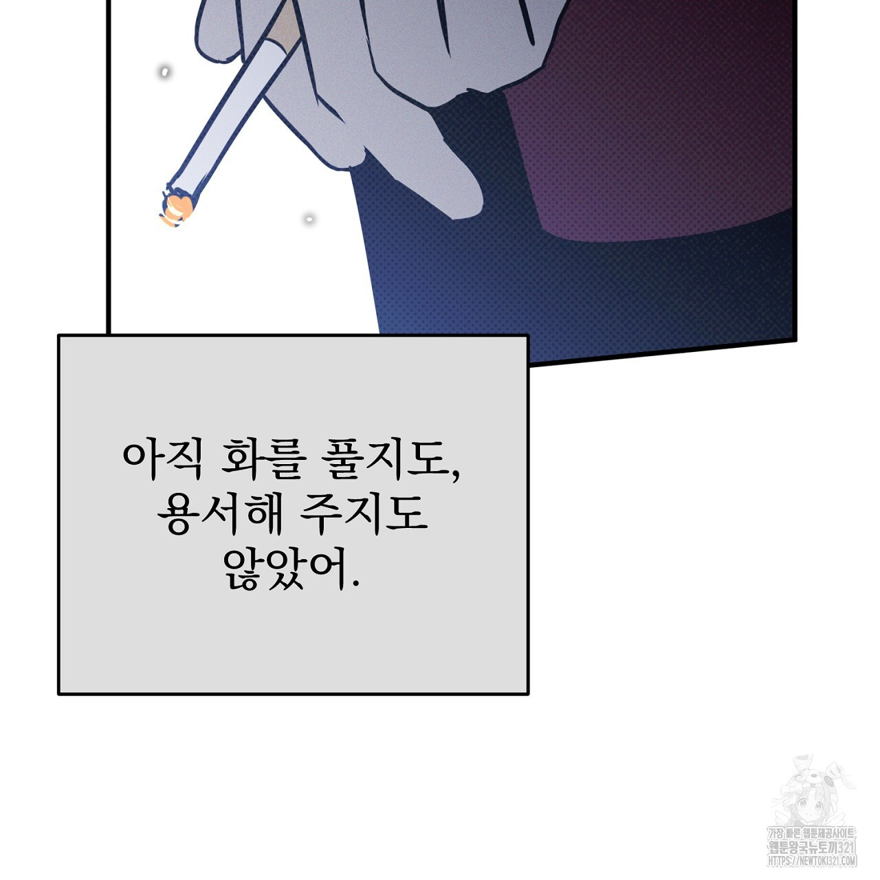 솔로 포 투 39화 201