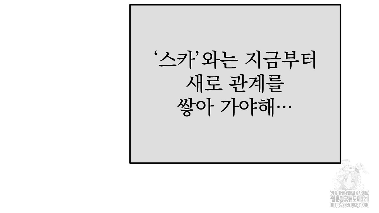 솔로 포 투 39화 202