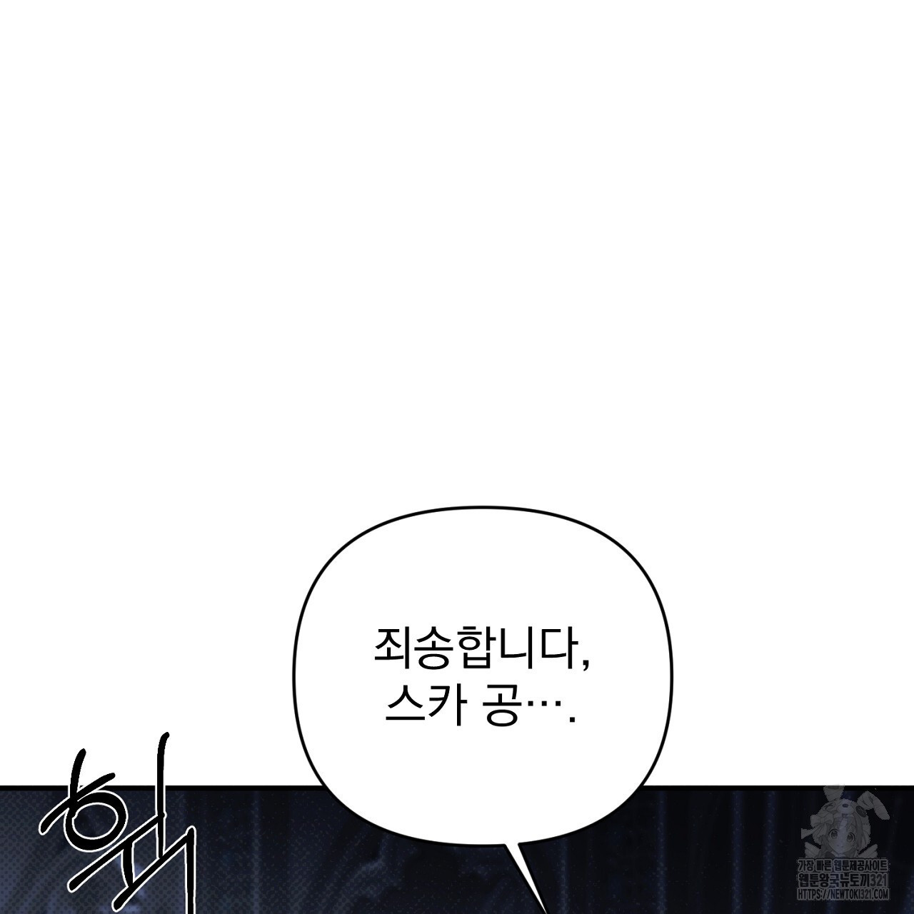 솔로 포 투 39화 203