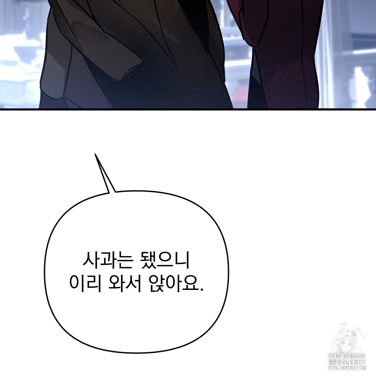 솔로 포 투 39화 205