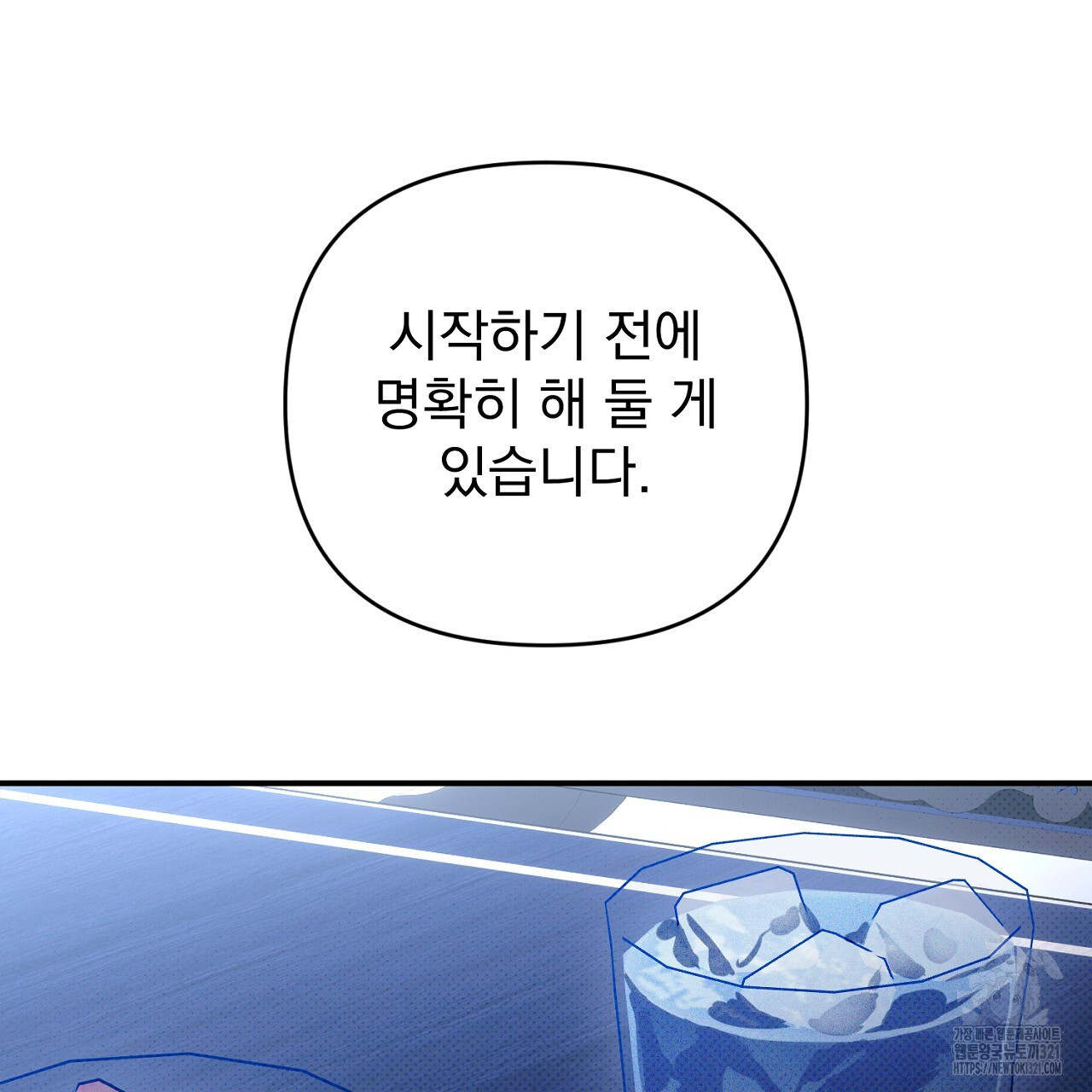 솔로 포 투 39화 207