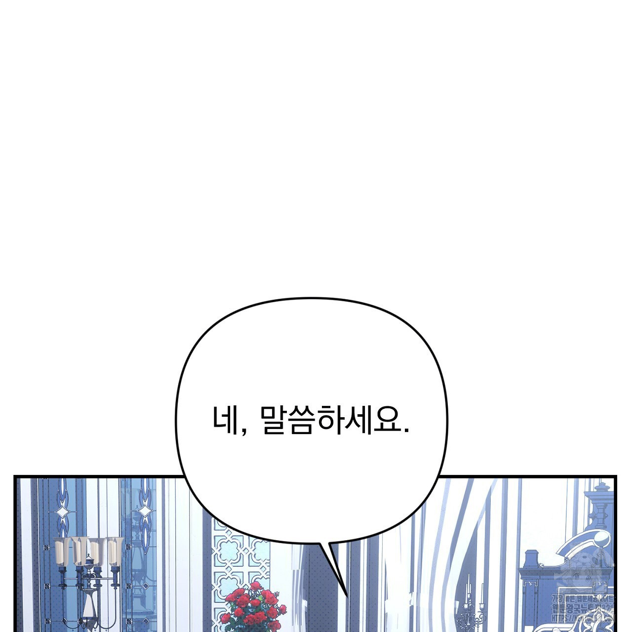 솔로 포 투 39화 209