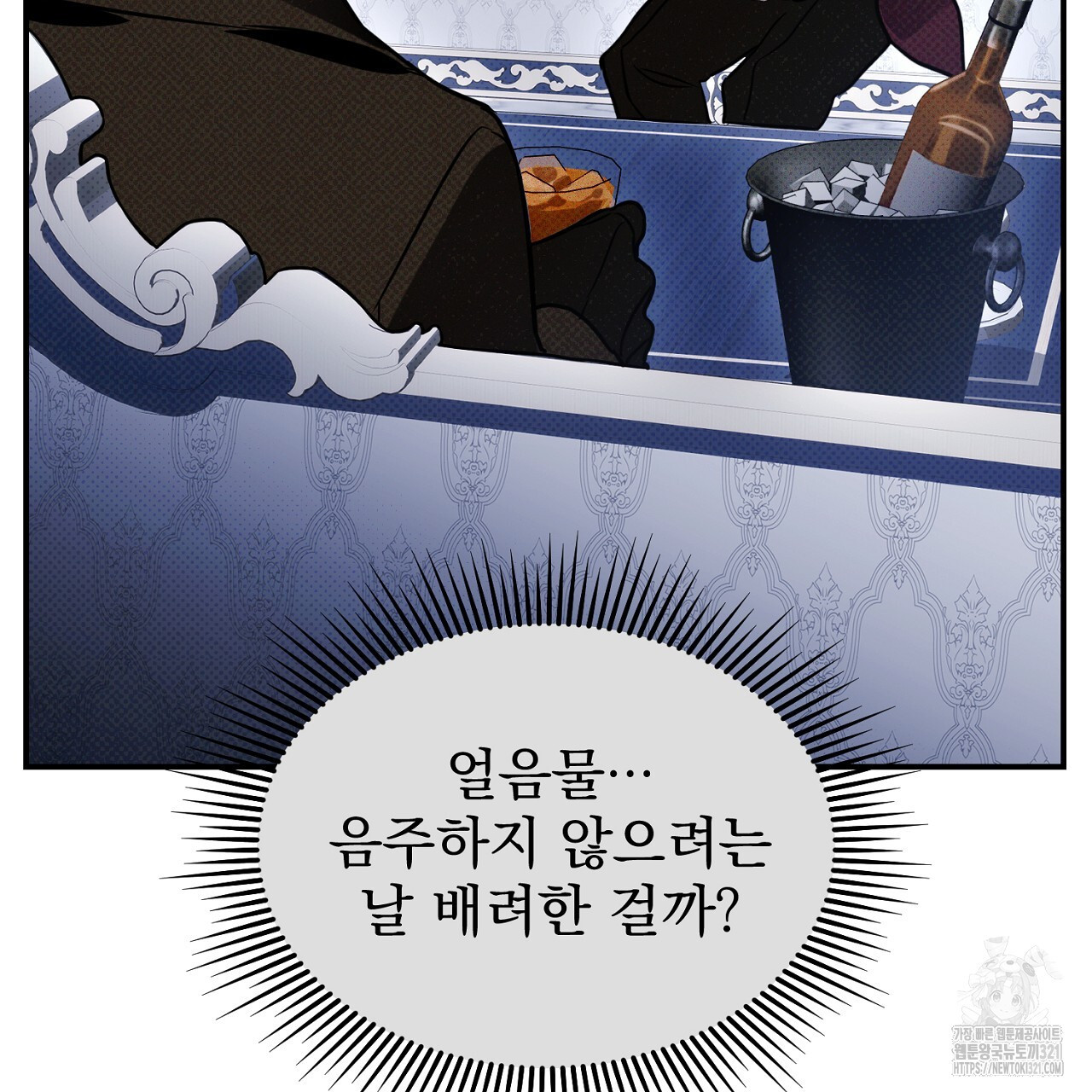 솔로 포 투 39화 211
