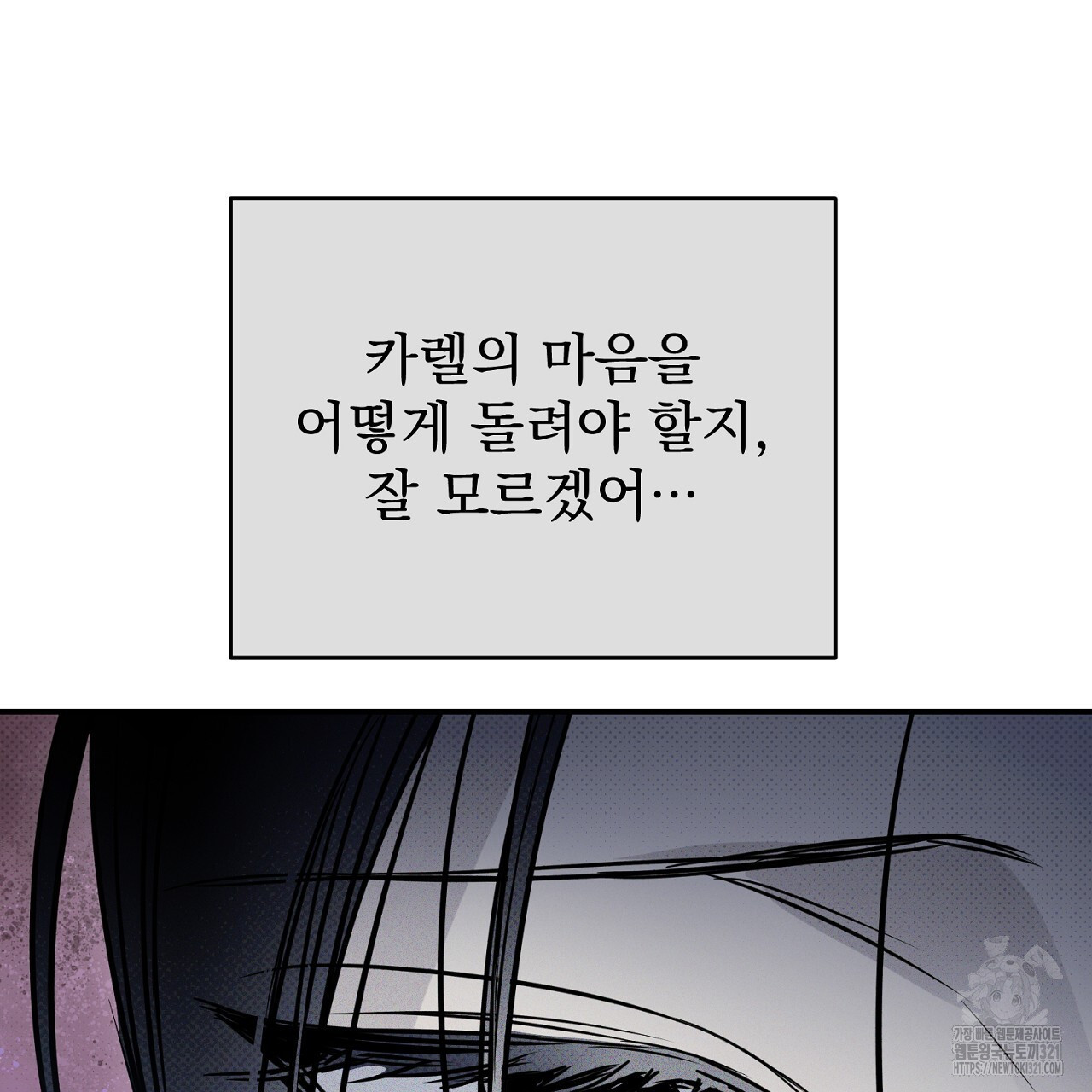 솔로 포 투 39화 213