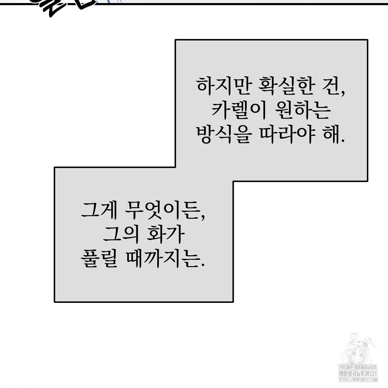 솔로 포 투 39화 215