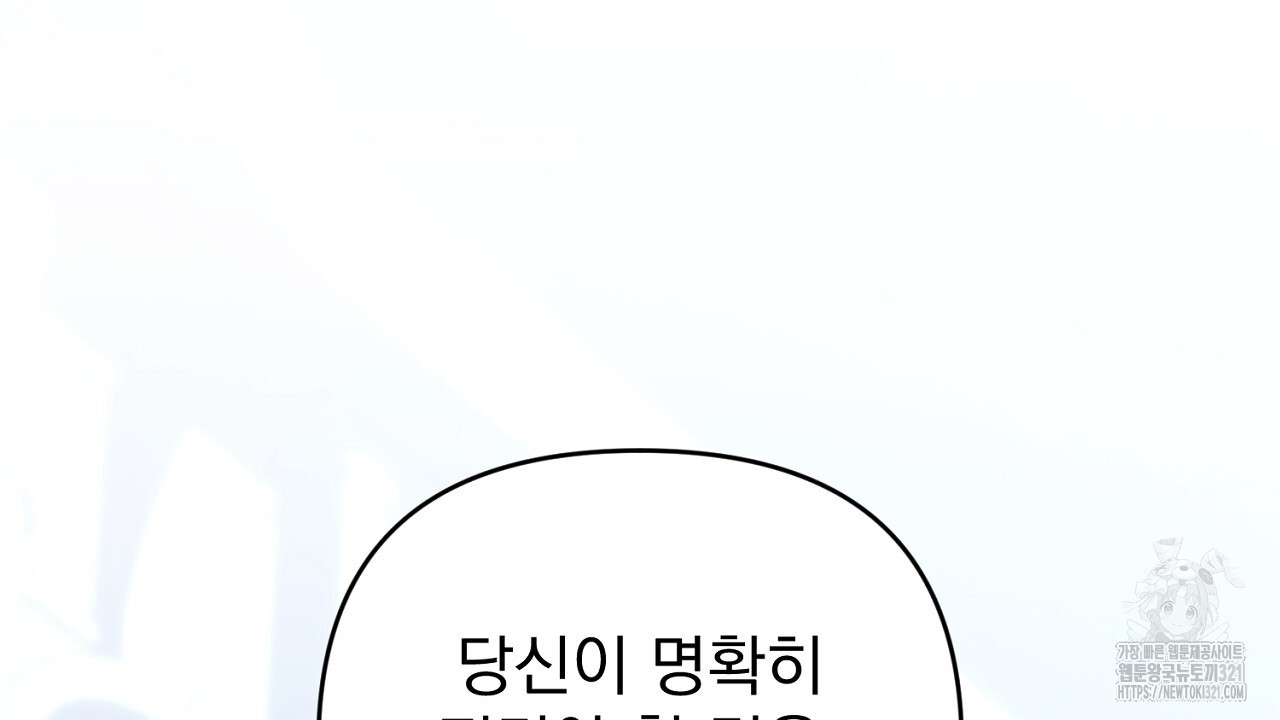 솔로 포 투 39화 216