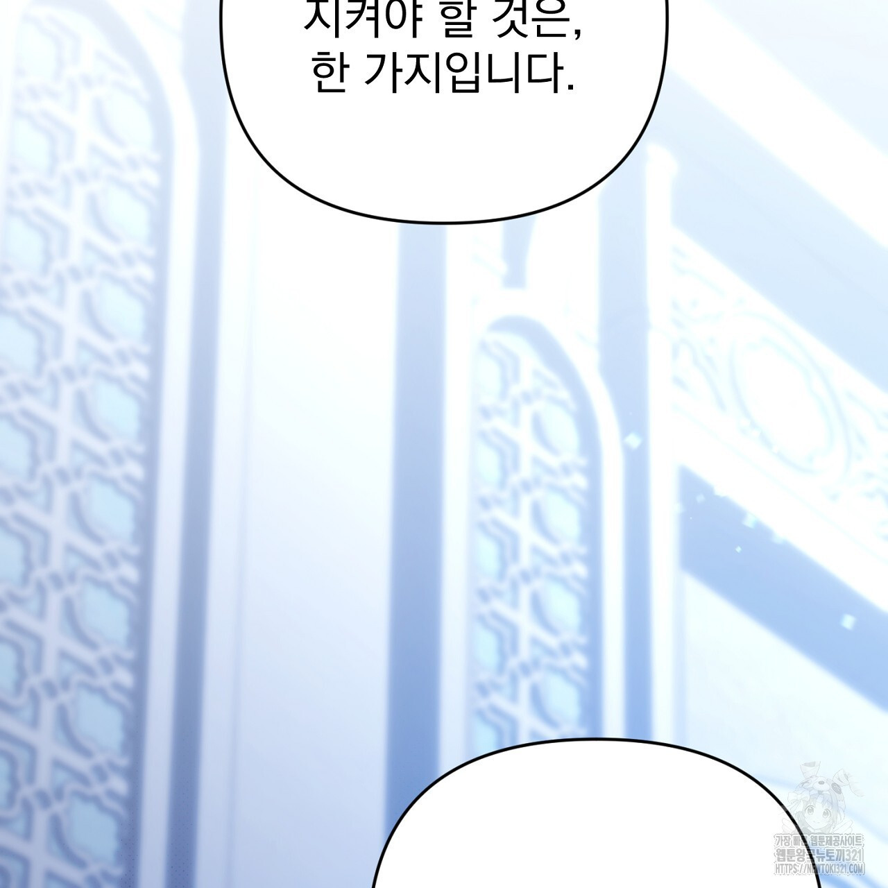 솔로 포 투 39화 217