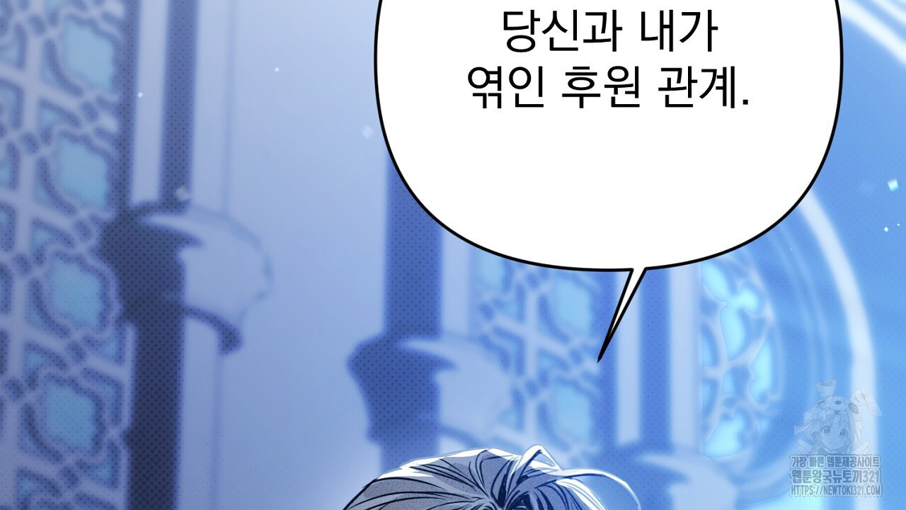 솔로 포 투 39화 218