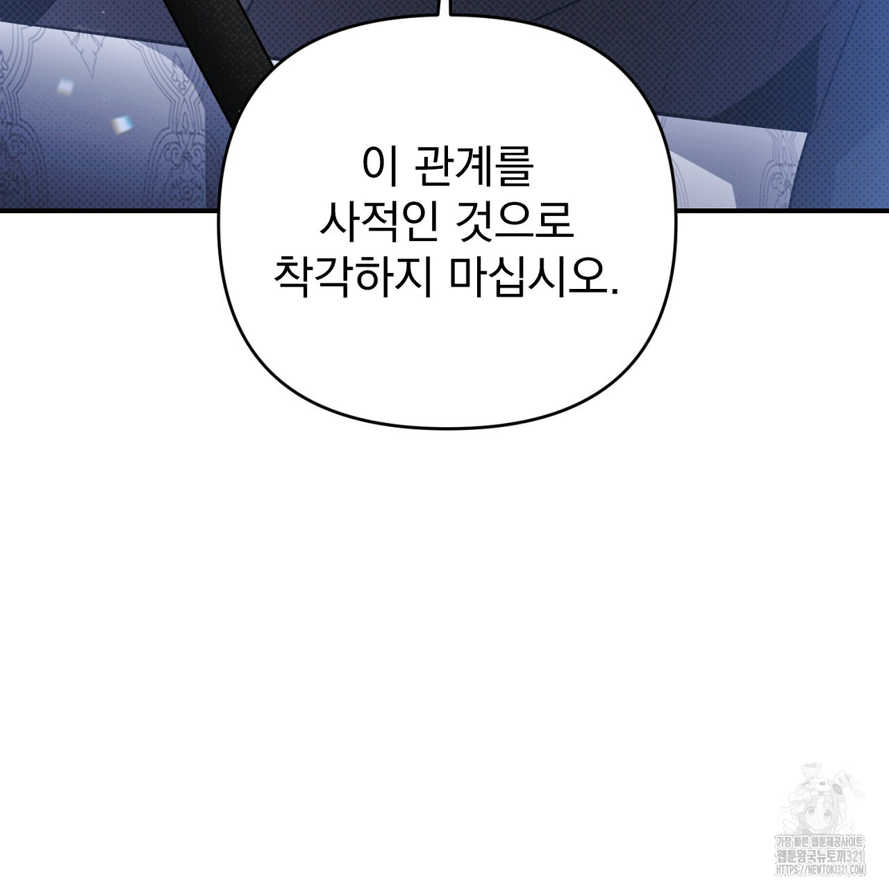 솔로 포 투 39화 221
