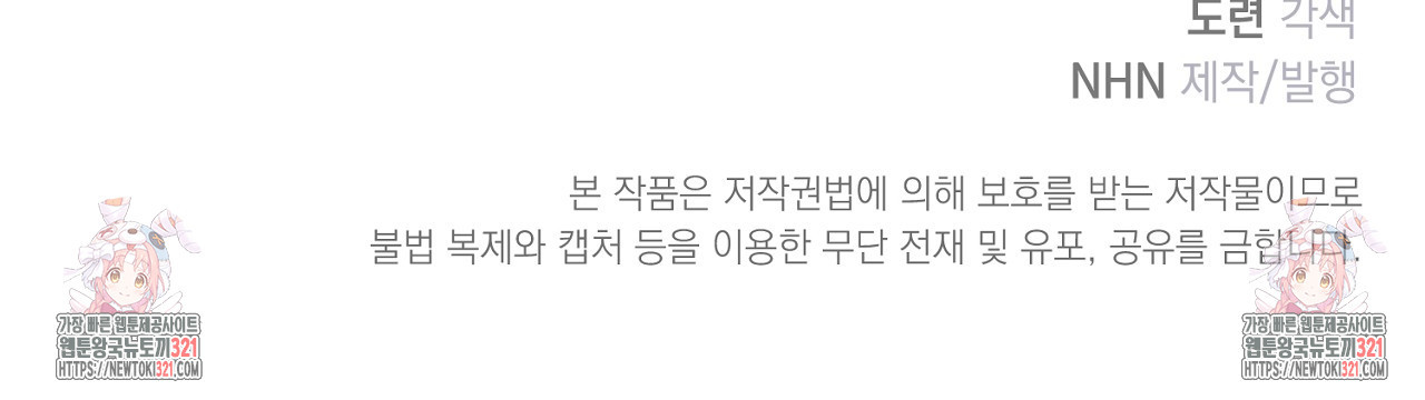 솔로 포 투 39화 223