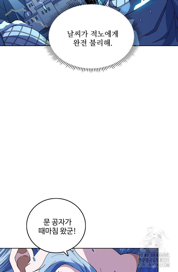 절세무신 372화 3