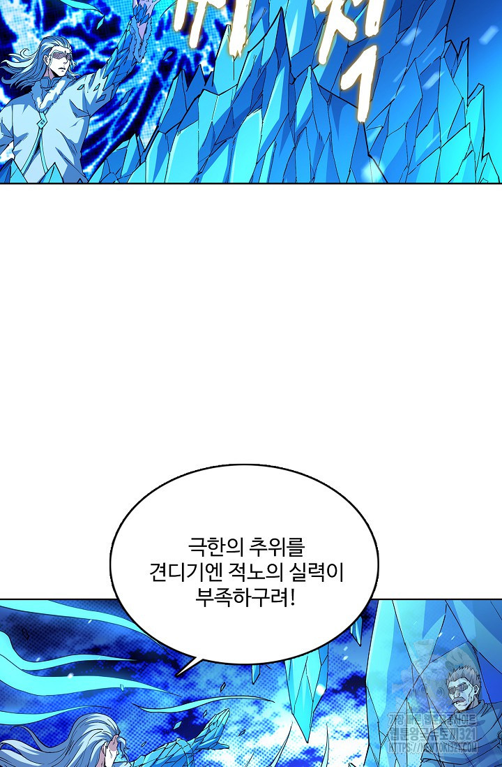 절세무신 372화 6