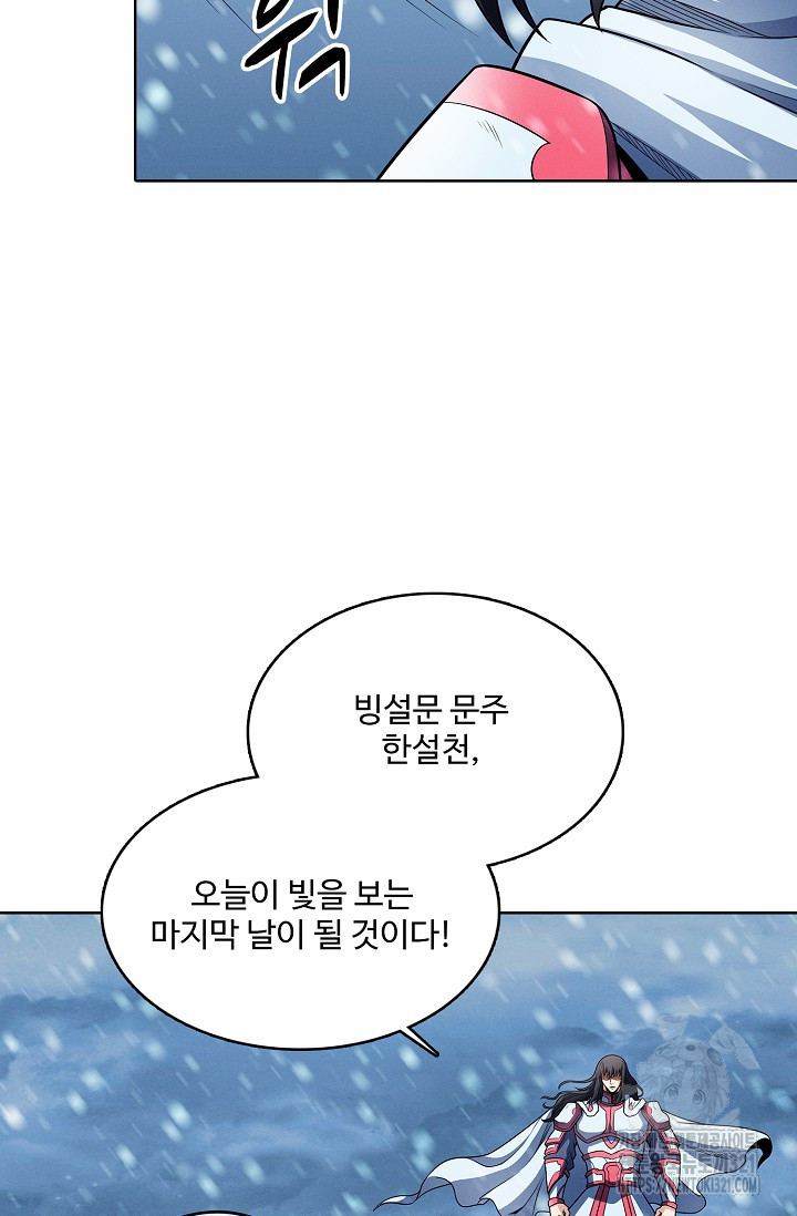 절세무신 372화 14