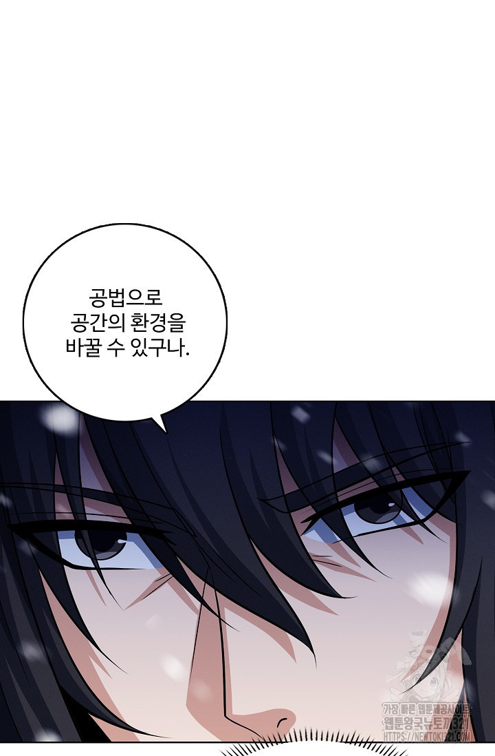 절세무신 372화 19