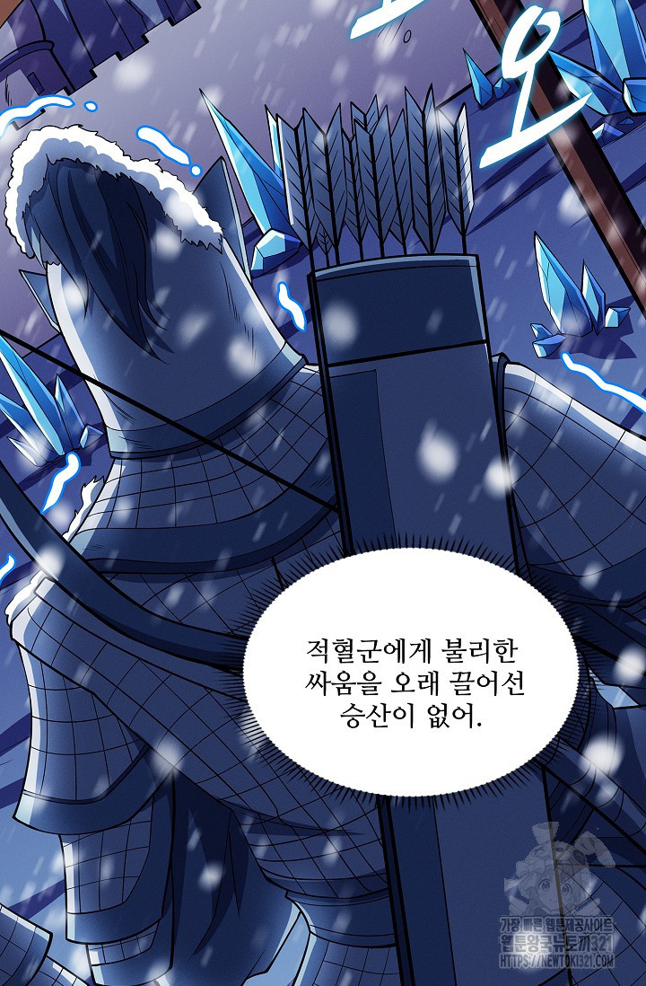 절세무신 372화 21