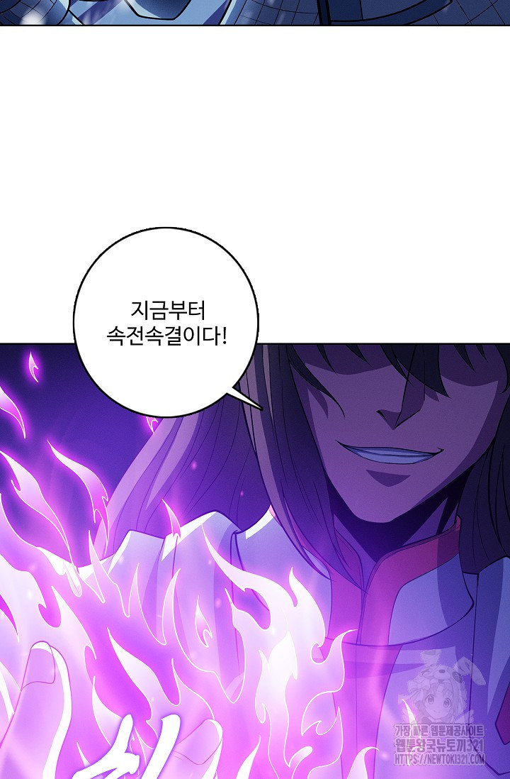 절세무신 372화 22