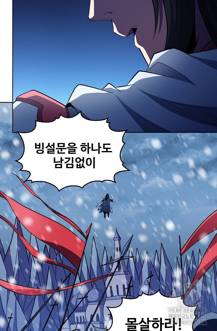절세무신 372화 32
