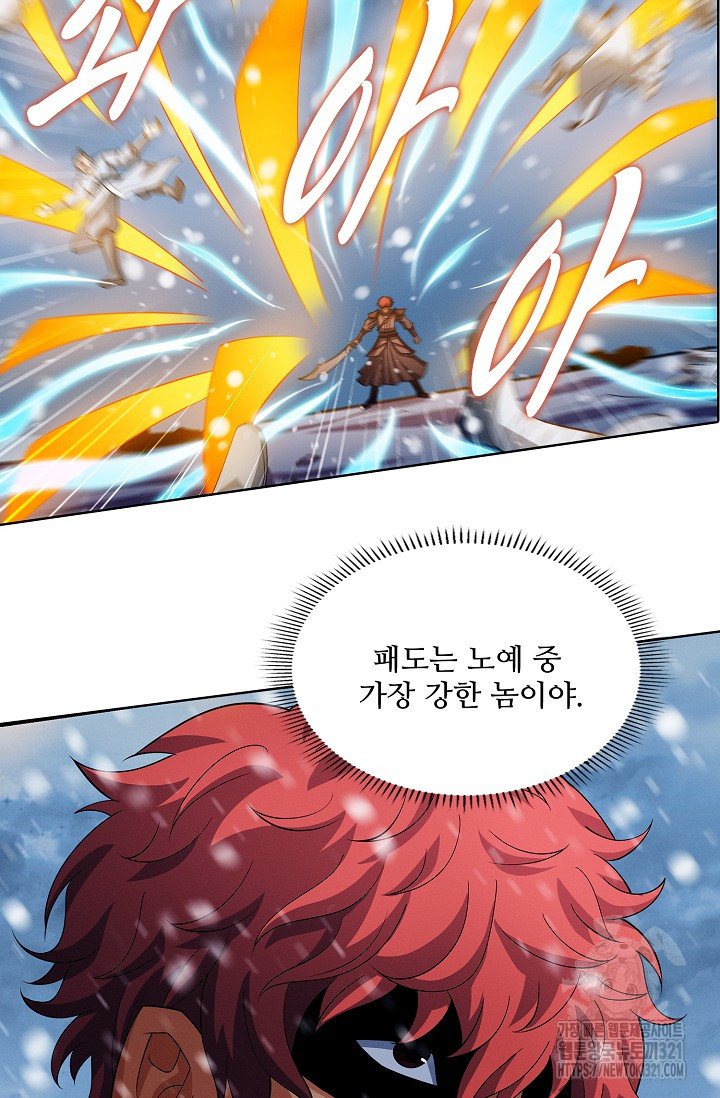 절세무신 372화 37