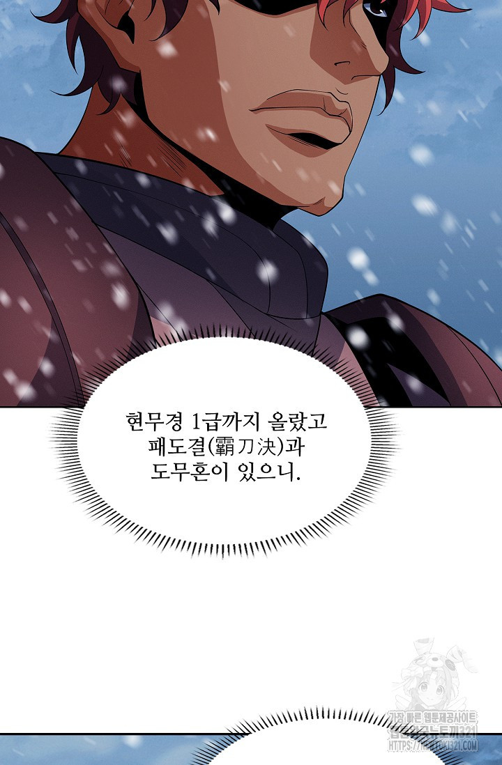 절세무신 372화 38