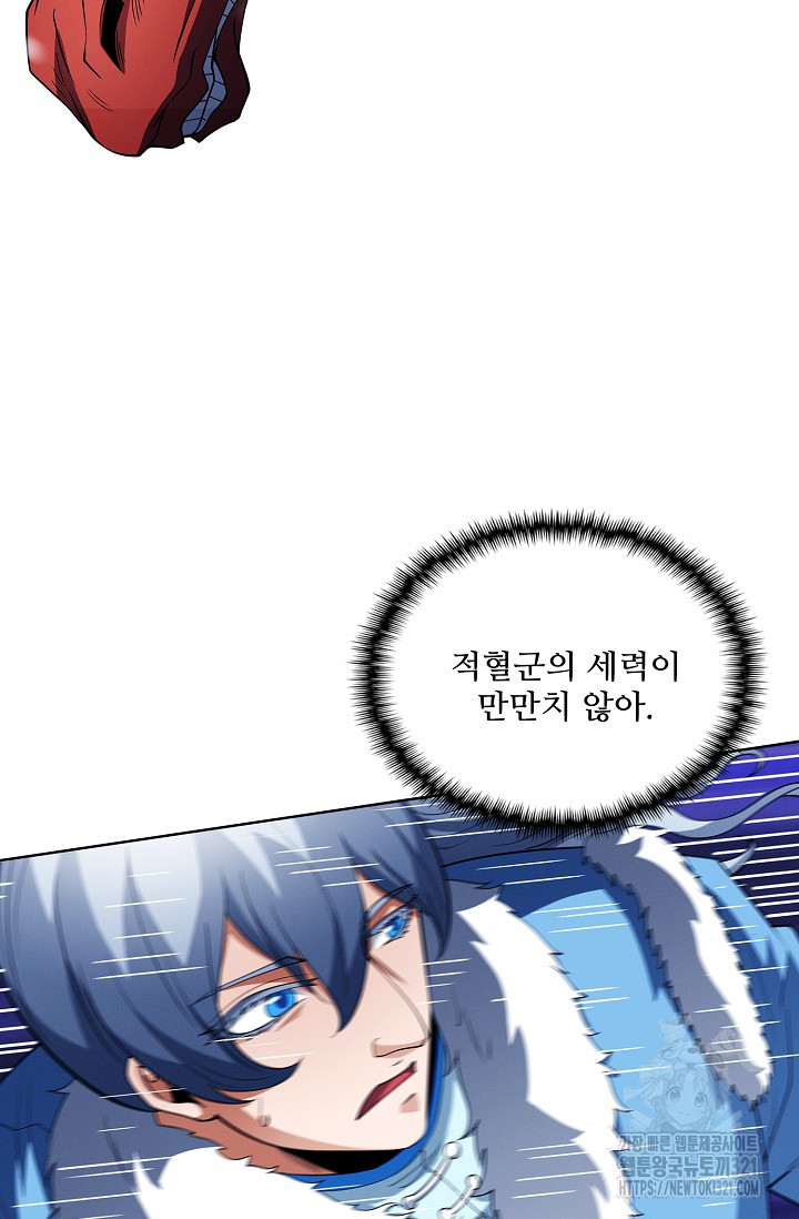 절세무신 372화 40