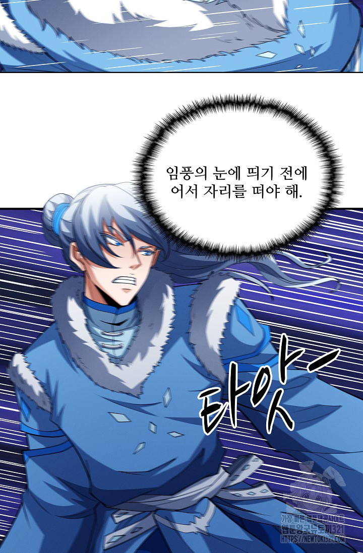 절세무신 372화 41