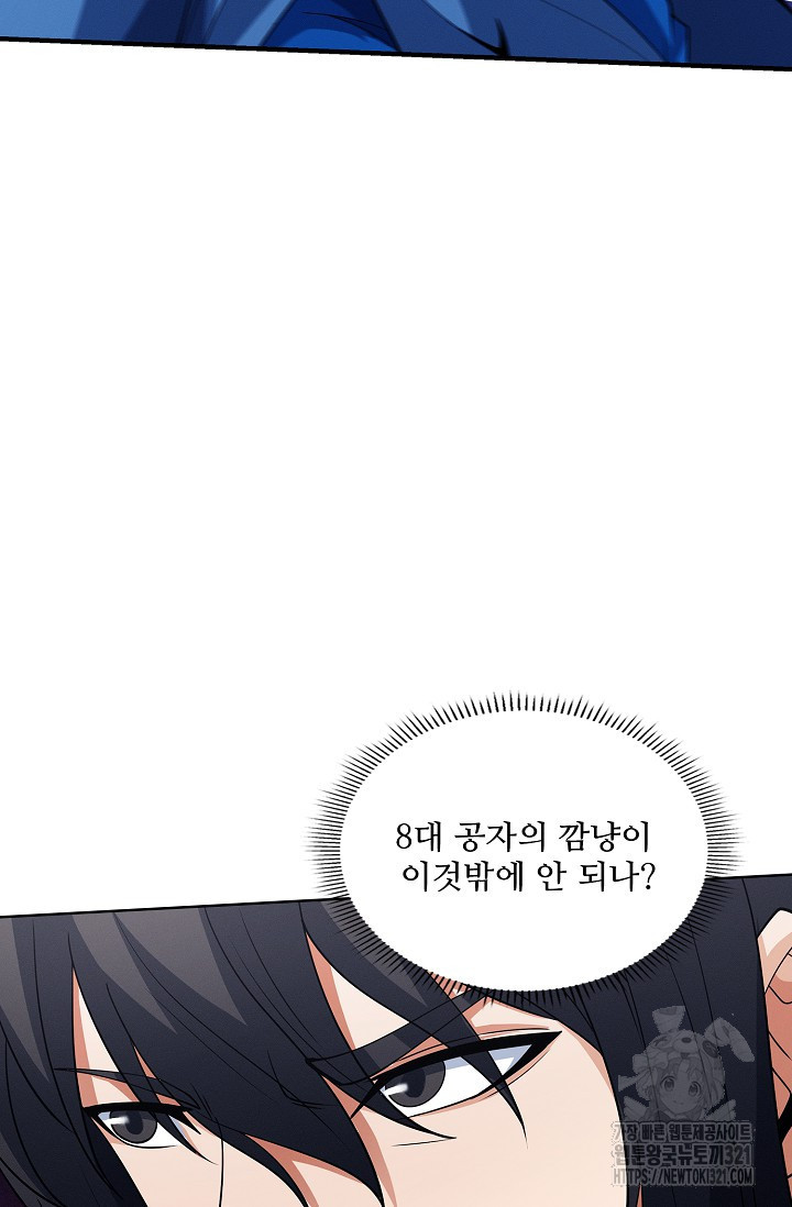 절세무신 372화 42