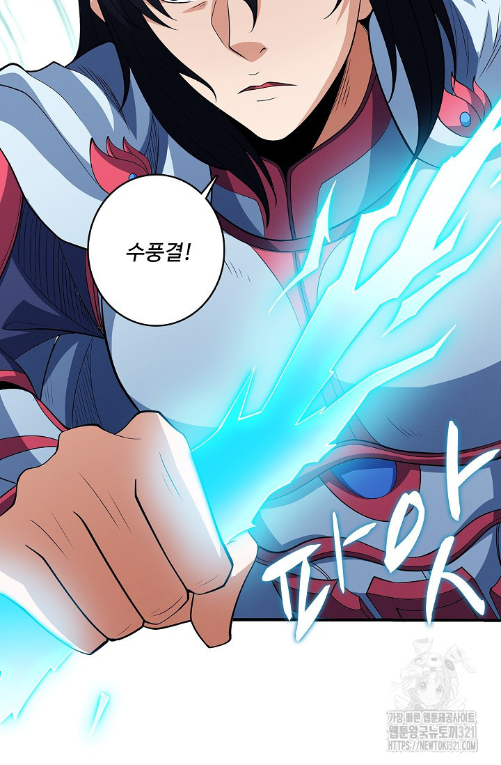 절세무신 372화 44