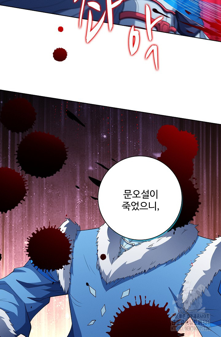 절세무신 372화 47