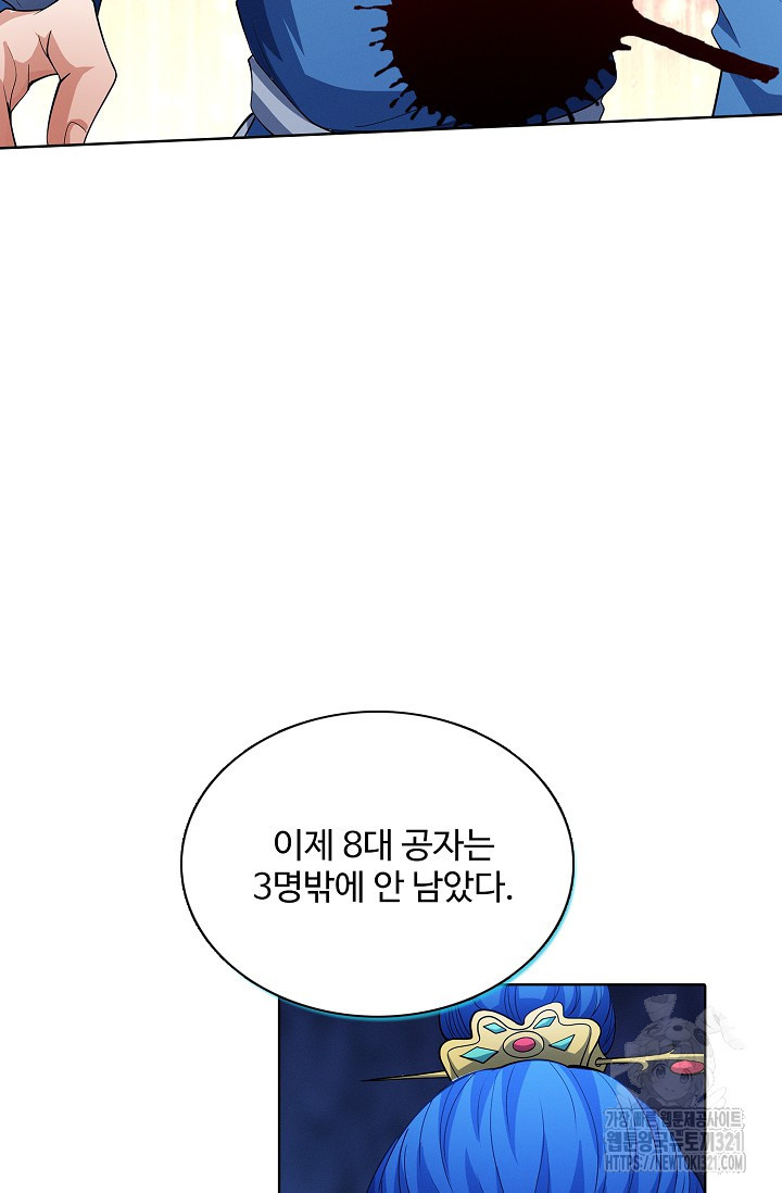 절세무신 372화 48